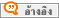 ตอบโดยอ้างข้อความ ตอบโดยอ้างข้อความ